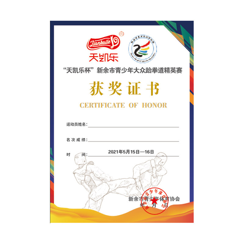 幼儿园毕业荣誉奖状定制游泳培训结业证书内芯定做比赛获奖印logo