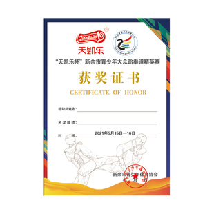 幼儿园毕业荣誉奖状定制游泳培训结业证书内芯定做比赛获奖印logo