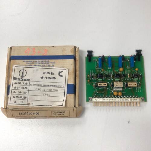 【议价】C3/C5 Relaycard 3223001100A