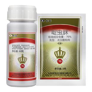瑞德丰 标冠70%啶虫脒月季草莓黄瓜葡萄白粉虱腻虫飞虱蚜虫杀虫剂