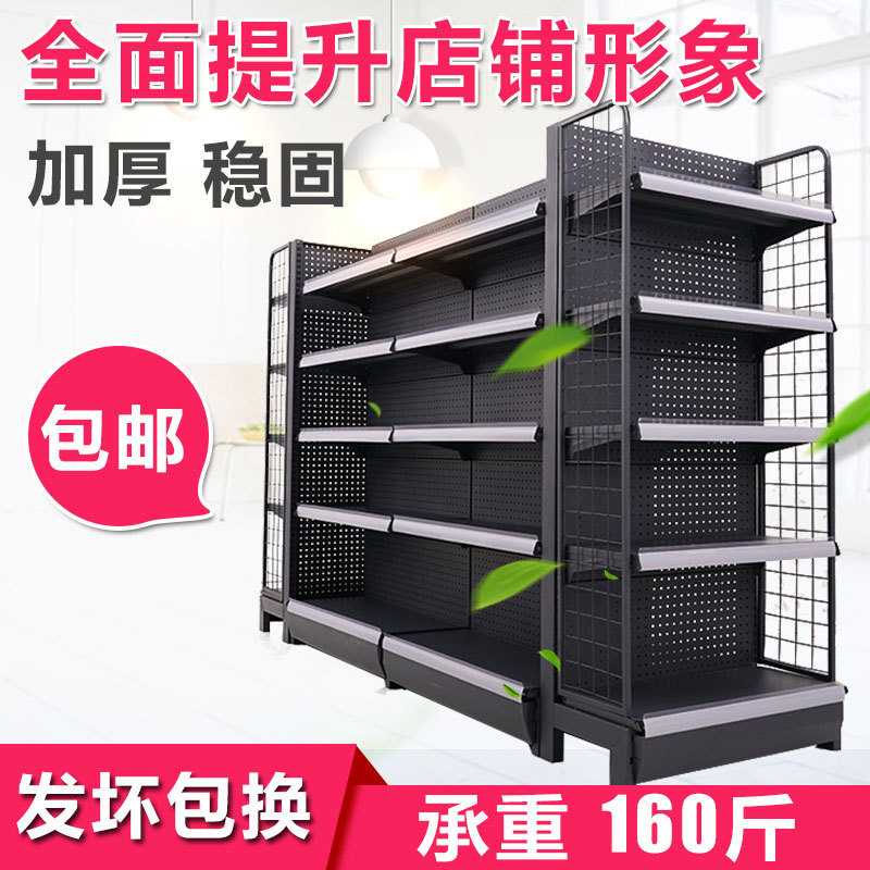 超市货架展示架商店小卖部便利店零食商品食品自由组合单双面货架