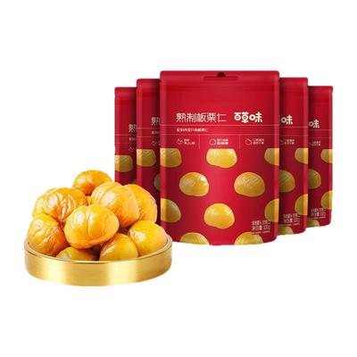 多人团-百草味熟制板栗仁50gx10袋装零食坚果即食甘栗独立小包装