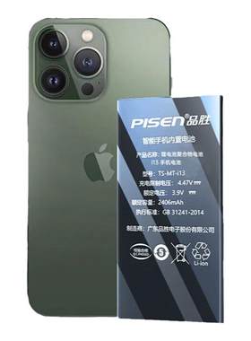 上门/到店】品胜适用苹果15电池