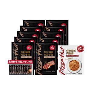 必胜客优选整切调理西冷牛排10片+经典番茄肉酱意面1袋早餐