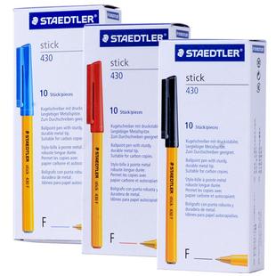 德国施德楼圆珠笔STAEDTLER原子笔430F 学生办公用0.5 0.7顺滑便携学生考试大容量圆珠笔黑红蓝办公书写