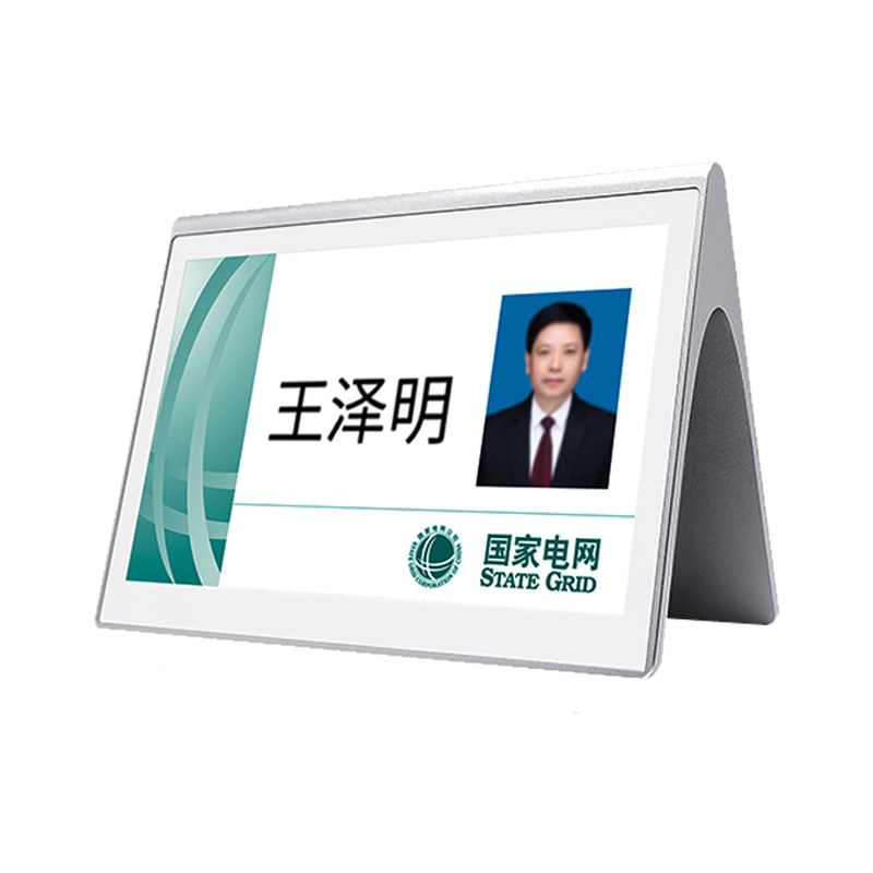 步频智能识别电子会议室桌牌