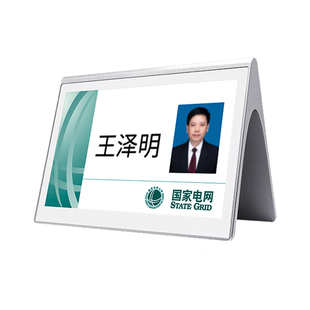 步频 电子会议桌牌双面墨水屏名牌多功能席卡无纸化办公设备智能会议室座位牌姓名名单桌签L7645/L7600
