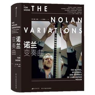 诺兰变奏曲 汤姆·肖恩 克里斯托弗·诺兰电影全书 星际穿越盗梦空间全球商业片导演诺兰电影全书 电影艺术赏析 西西弗书店