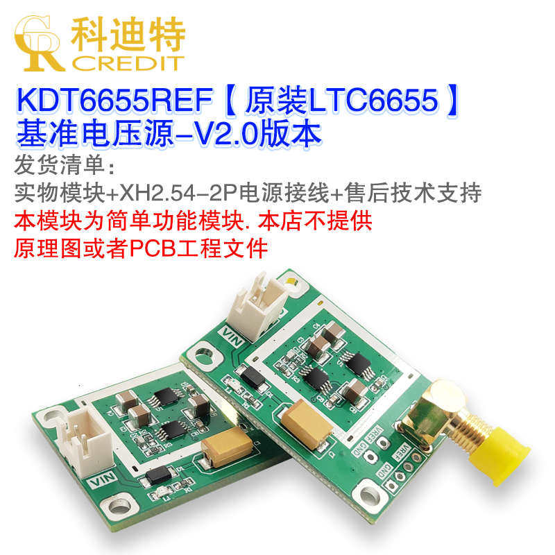LTC6655电压基准源  手持式万用表校准电压源  高精度电压参考源