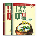 【2册】2026新小学生小古文100课