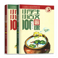 【团购优惠】朱文君小古文100课
