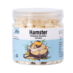 仓鼠奶酪粒营养小零食磨牙营养用品金丝熊主粮兔子龙猫刺猬粮食