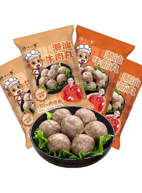趣十八番潮汕手打牛肉丸劲道多汁