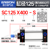 SC气缸大推力耐高温SC125x50x100x125x150x200x300x400x500x600