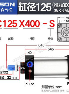 SC气缸大推力耐高温SC125x50x100x125x150x200x300x400x500x600