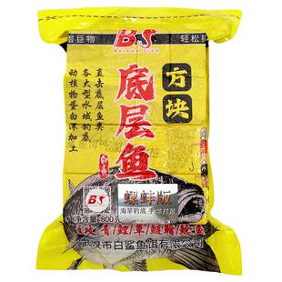 白鲨底层鱼方块饵海竿浮钓鲢鳙饵料反底钓鲤草青虫腥臭高蛋白配方