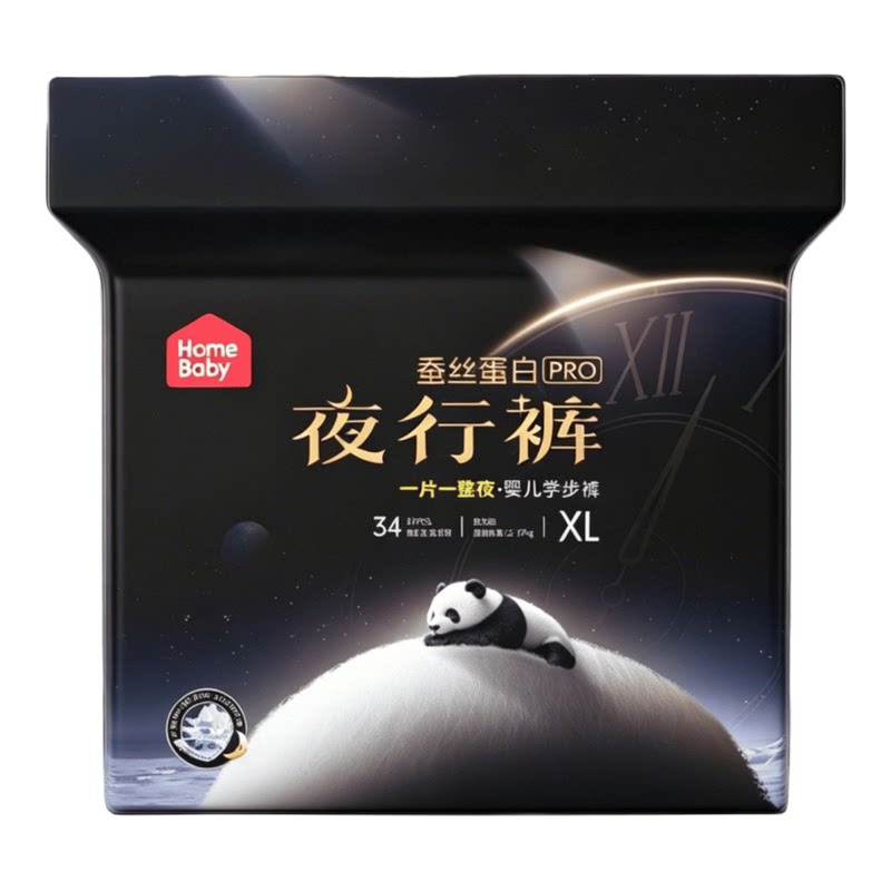 家得宝蚕丝蛋白夜行婴儿纸尿裤NBSM码 透气防漏尿不湿拉拉裤L-4XL