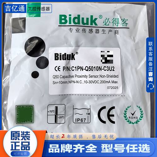 议价必得客接近开关I1CN-M1204N/M1208P-O3U2/C3U2/M0804N/C3S2传