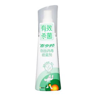 百多邦喷雾创面消毒喷雾剂70ml/瓶皮肤伤口消毒杀菌不含酒精正品
