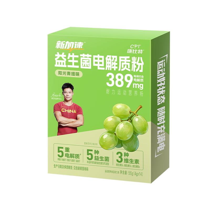 康比特电解质冲剂吸收高不闹肚