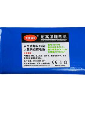 【推荐】早教故事机专用电池