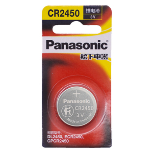 松下CR2450原装正品纽扣电池适用宝马3 5系三 五福特福克斯汽车遥控器控器衣架3V GR 2450H型号lithium cell