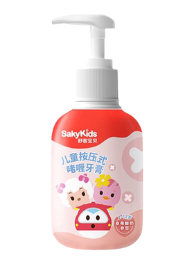 舒客宝贝儿童按压式啫喱牙膏