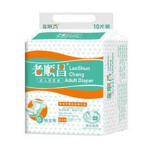老顺昌成人纸尿裤成人尿不湿护理尿裤基本型特大号10x3 30片装