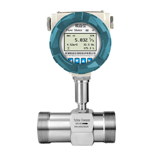 智能涡轮流量计液体水LWGY管道式不锈钢柴汽油酒精数显流量变送器
