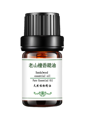 印度老山檀香精油安神供佛招财