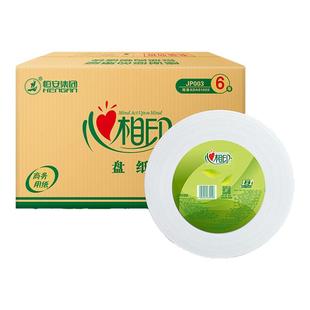 心相印大盘纸卷纸厕纸大卷卫生纸纸巾商用家用厕所酒店商务纸