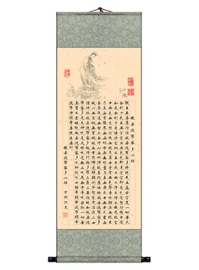 客厅玄关书房卷轴观音心经挂画