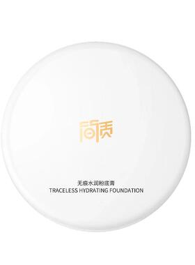 Janzoo简质无痕粉膏粉底膏遮瑕