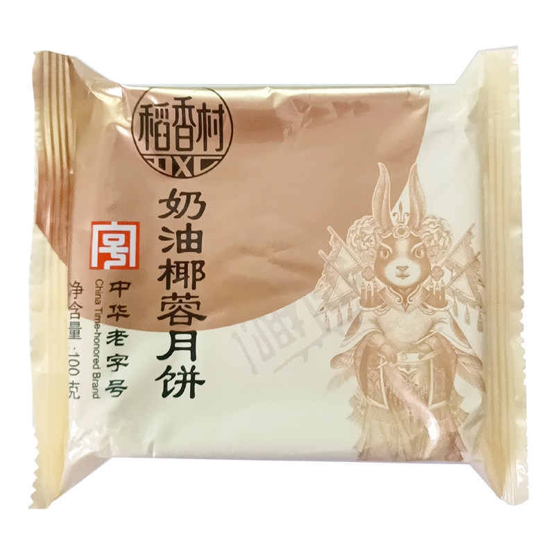 稻香村单块散装月饼大独立包装五仁豆沙椰蓉蛋黄莲蓉中秋饼苏稻