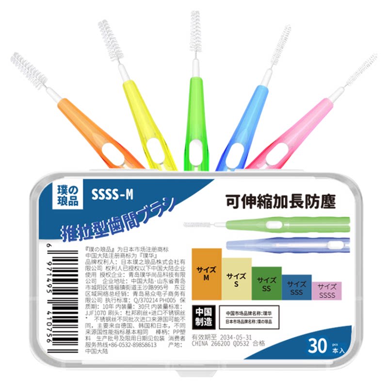 直型推拉式牙缝刷可伸缩牙间刷齿间刷牙尖刷正畸牙刷牙套清洁神器