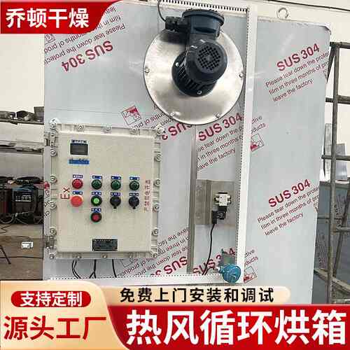 供应蒸汽热风循环烘箱大型木材烘房电加热食品热风循环烘干箱