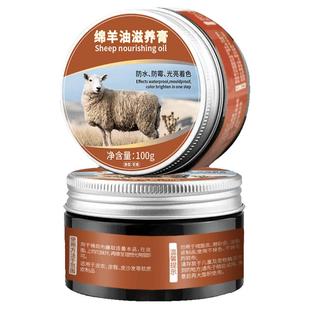 绵羊油真皮保养油皮鞋油黑色无色通用擦鞋神器皮衣油护理保养高级