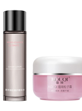 蔻琦粒子霜微萃臻奢护精华水 滋润保湿 去泛红血丝 护肤品套装