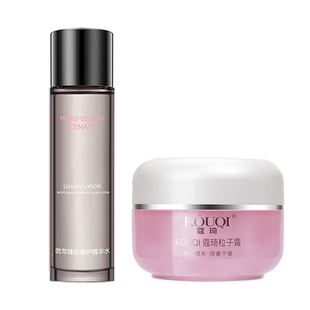 蔻琦粒子霜微萃臻奢护精华水 滋润保湿 去泛红血丝 护肤品套装