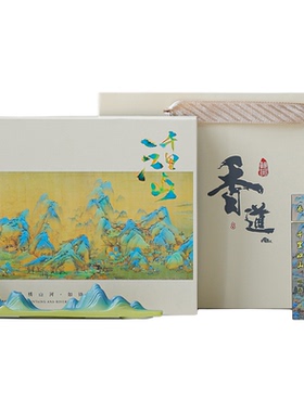 国创千里江山线香插高端创意礼盒