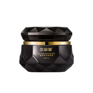 本森堂玻色因黑绷带面霜保湿滋润补水女男士护肤霜紧致抗皱抗衰老