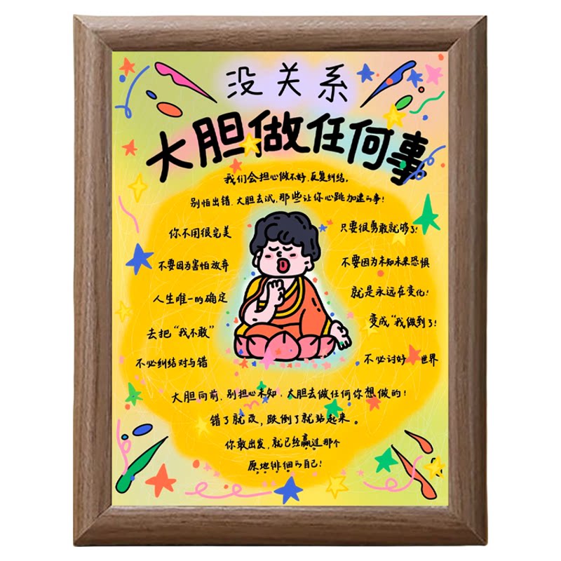 励志成为更好的自己木质相框摆台