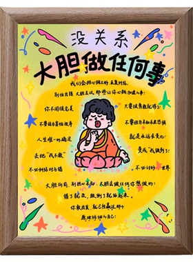 励志成为更好的自己木质相框摆台