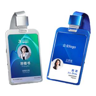 高端铝合金工作证定制公司工作牌胸牌卡套金属双面透明工号牌框证件套带挂绳厂牌壳员工工牌挂牌定做胸卡吊牌