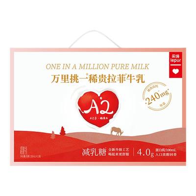 乐纯万里挑一减乳糖水牛牛奶12盒