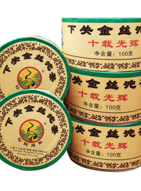 5盒下关沱茶14年十年光辉金丝沱