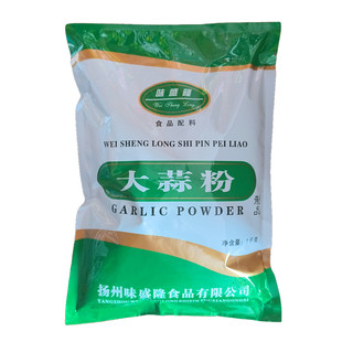正品大蒜粉现磨蒜头粉1000g食用蒜香粉调料腌制烧烤调味料商用