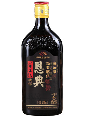 济公家 恩典手工酒库藏六年特产黄酒500ml*6瓶