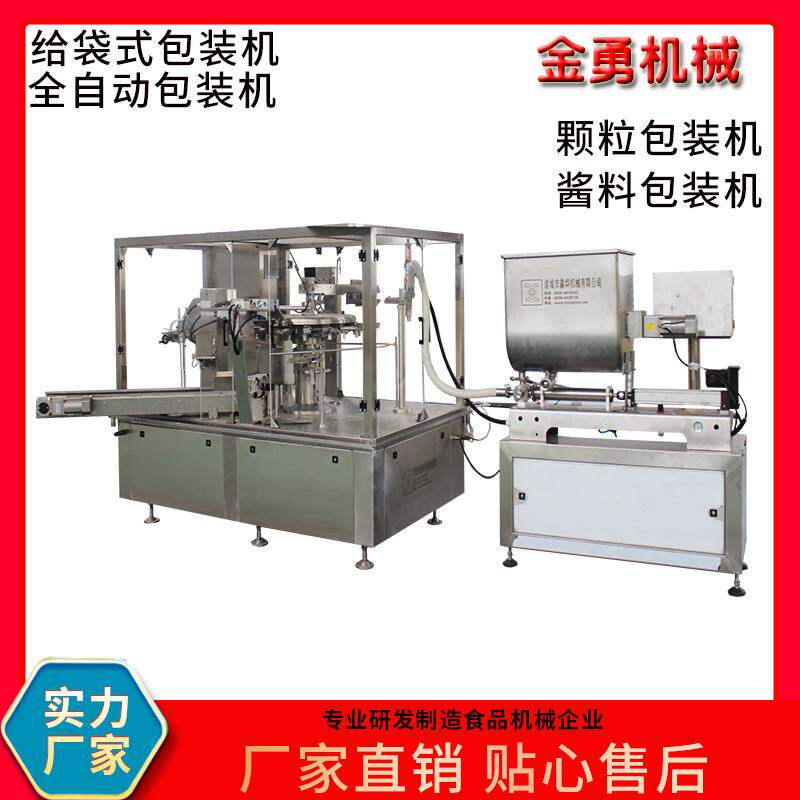 菠萝蜜果干全自动包装机给袋式龙虾尾田螺包装机东北酸菜包装设备