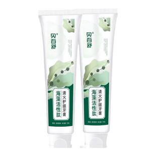 贝百舒-植萃清火护龈牙膏  添加熊胆木 海藻活性肽专利